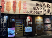 焼鳥 串カツ&飲み放題 たま 買物公園通り店: マコトさんの2025年05月07日の1枚目の投稿写真