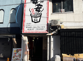 安安 町田店: とちさんの2026年07月20日の2枚目の投稿写真