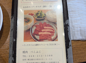 焼肉べこふじ: さおりさんの2026年10月12日の2枚目の投稿写真