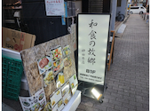 和牛と鮮魚×個室完備　和食の故郷-神田本店: ローイングさんの2024年10月の1枚目の投稿写真