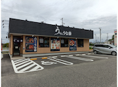 うなぎのうな泰 守山志段味店: baykuboさんの2026年09月22日の2枚目の投稿写真
