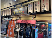 酉や喜兵衛 大館店: 捲り屋さんの2024年12月07日の2枚目の投稿写真