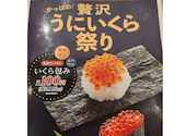 かっぱ寿司 横須賀三春店: はるさんの2026年07月27日の1枚目の投稿写真