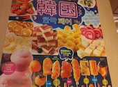 串家物語 イオンモール四條畷店: さだちゃんさんの2024年09月23日の3枚目の投稿写真