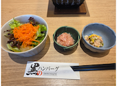 黒のハンバーグ PRODUCED by 和牛焼肉 LIEBE: ひーちゃんさんの2026年03月23日の2枚目の投稿写真
