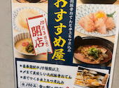 2500円 卓上サワー×食べ放題 居酒屋 おすすめ屋 金山店: たかぼーさんの2026年02月の1枚目の投稿写真