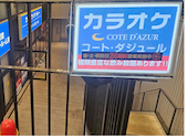コート・ダジュール 横浜鶴屋町店: けんさんの2026年07月12日の1枚目の投稿写真