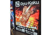 牛角 秋葉原3rd店: けんさんの2026年08月11日の1枚目の投稿写真