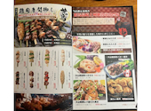 居酒屋 ひなまる 大宮店: 虎吉さんの2026年06月19日の1枚目の投稿写真