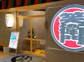笑衛門 岡山駅前店: ツッチーさんの2026年09月22日の1枚目の投稿写真