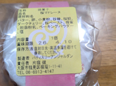 パティスリー　アンジャルダン: かずさんの2026年03月の1枚目の投稿写真