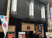 ふぐ うなぎ料理 玄品 大阪梅田東通: amiranさんの2025年05月18日の3枚目の投稿写真
