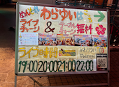 わらゆい 国際通り: amiranさんの2025年01月11日の3枚目の投稿写真