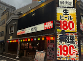酔っ手羽 岡山西口店: amiranさんの2025年12月21日の3枚目の投稿写真