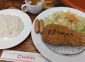 レストラン サイボクの口コミ画像1