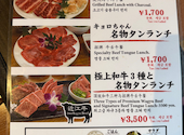 炭火焼肉 キョロちゃん 池田店: さのさんの2026年06月28日の2枚目の投稿写真