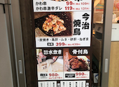 とりいちず 愛媛松山大街道店: はこさんの2026年08月20日の3枚目の投稿写真