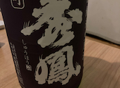 酒仙炭焼 ちどり 久茂地店: ずーさんの2026年04月11日の2枚目の投稿写真