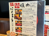 ホルモンにくろう 阪急高槻店: higeさんの2026年05月07日の2枚目の投稿写真
