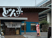 しゃぶしゃぶ どん亭 さいたま与野店: はなママさんの2026年09月23日の3枚目の投稿写真