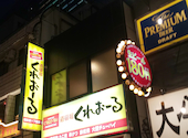 たこ焼酒場くれおーる 道玄坂1丁目店: たかさんさんの2025年04月13日の1枚目の投稿写真