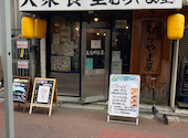 大衆食堂 むらやま屋: せのおさんの2026年05月30日の3枚目の投稿写真