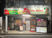 Paila Kitchen: せのおさんの2026年08月28日の3枚目の投稿写真