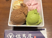 但馬屋 ららぽーと甲子園店: めぐみさんの2026年04月24日の1枚目の投稿写真
