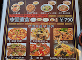 三百楽 町田店: みーさんの2026年09月01日の1枚目の投稿写真