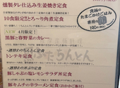 黒ぶたちんとん 千歳烏山: ＶＯＳＳさんの2026年04月21日の2枚目の投稿写真