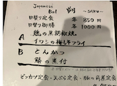 Japanese Bal 朔 SAKU 神戸三宮店: REIさんの2026年04月23日の2枚目の投稿写真