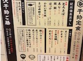 ひもの野郎 大阪駅前第1ビル店: REIさんの2026年08月30日の1枚目の投稿写真