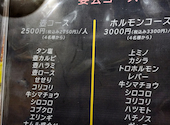 390ホルモン 和田町店: ままみちゃんさんの2025年08月22日の2枚目の投稿写真