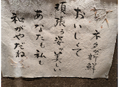 北浜の和がや: しゃもじま2号さんの2026年09月11日の2枚目の投稿写真