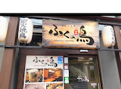 てしごとや ふくの鳥 木場店: はらちゃんさんの2026年08月04日の1枚目の投稿写真