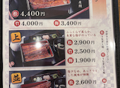 鰻の成瀬　上大岡店: ちみさんの2026年04月17日の2枚目の投稿写真
