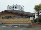 しゃぶしゃぶ どん亭 高崎店: ゆっきーさんの2026年04月10日の1枚目の投稿写真