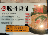 オリオン餃子 小山駅前店: コピさんの2026年05月10日の2枚目の投稿写真