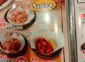 くつろぎダイニングとりあえず吾平栃木小山店: コピさんの2026年08月17日の2枚目の投稿写真