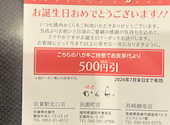 焼肉 かくら 長崎銅座店: あゆあさんの2026年07月04日の1枚目の投稿写真