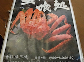 食彩 味三味: 楽子さんの2026年09月02日の3枚目の投稿写真