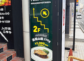 マロリーポークステーキ MALLORY PORK STEAK 東戸塚店: しょうたさんの2026年08月20日の3枚目の投稿写真