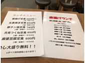 新時代 新橋銀座口店: 念仏の松さんの2026年02月19日の1枚目の投稿写真