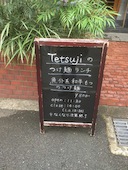 博多Tetsuji: りんごっちさんの2016年12月07日の1枚目の投稿写真