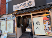 九州和食 八州 鹿児島中央駅前店: 院政さんの2026年08月02日の2枚目の投稿写真