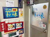 すし処 和味: 院政さんの2026年07月07日の3枚目の投稿写真