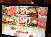 肉屋 金星 本町店: 芳枝さんの2026年02月11日の3枚目の投稿写真