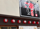 串どり 片原町店: 芳枝さんの2026年05月29日の1枚目の投稿写真