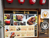 串どり 片原町店: 芳枝さんの2026年05月29日の2枚目の投稿写真