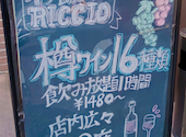 イタ飯バル RICCIO: にこにこのにゃんさんの2026年05月16日の1枚目の投稿写真